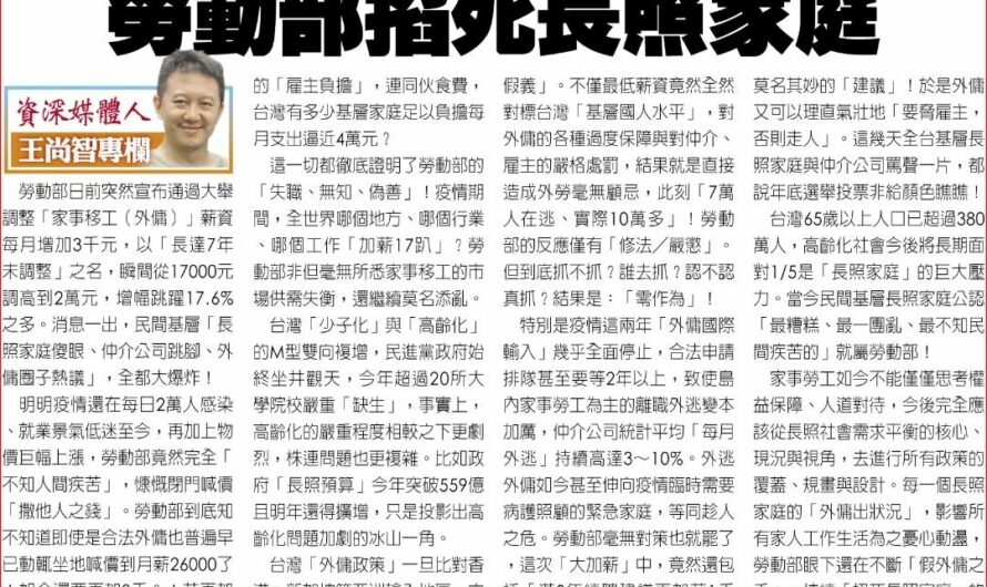 長照家庭的無奈~~