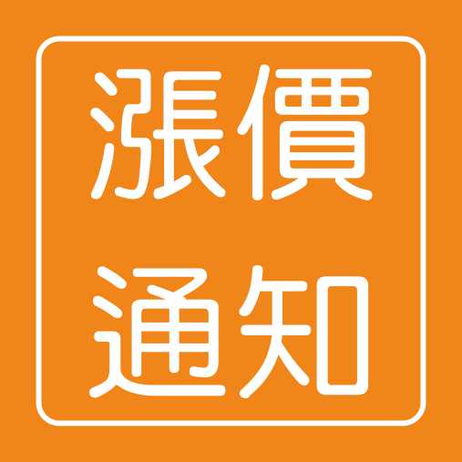 2023年開始健保費調漲囉