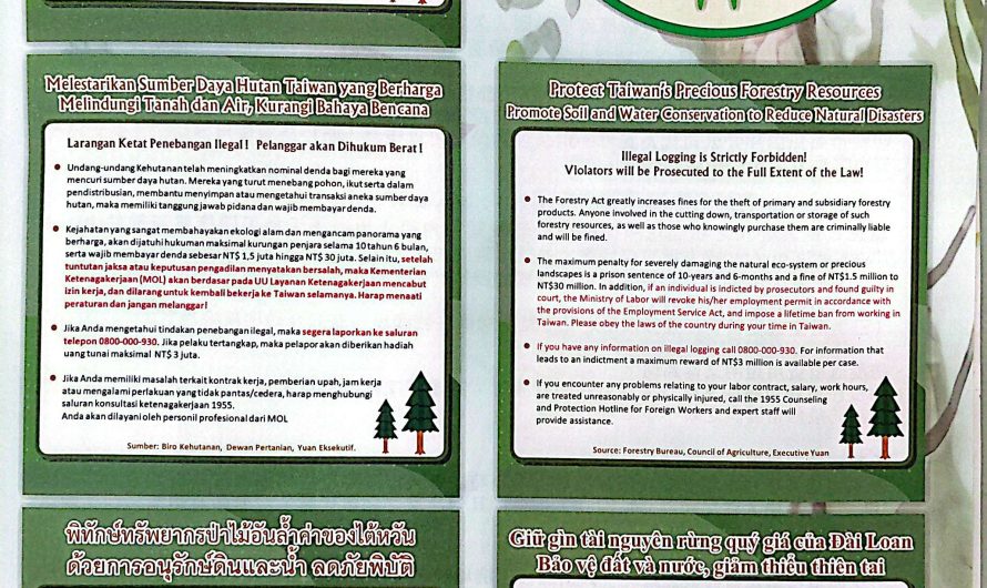維護台灣珍貴森林資源，保護水土，減少災害